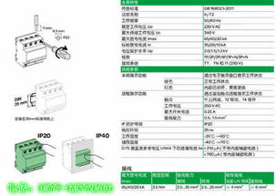 眉山电涌保护器wwt ac220 2 120 生产厂家新闻资讯
